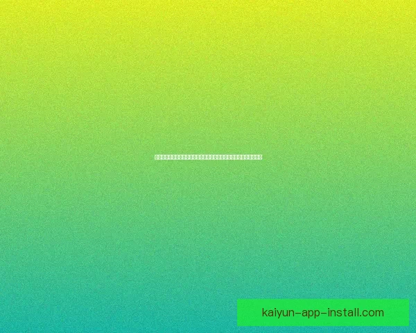 世界杯足球竞猜平台玩法指南与安全策略全解析助你理性参与赛事预测