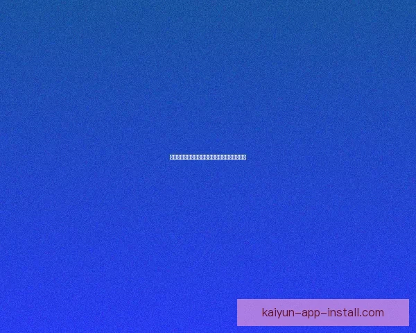 世界杯竞猜胜负平台全新玩法解析与实用策略指南