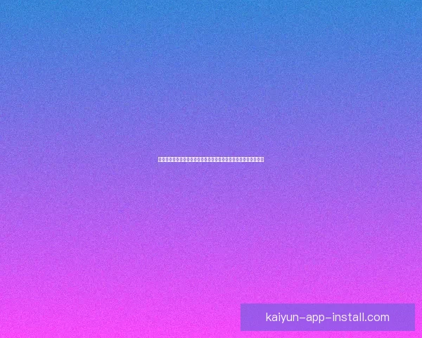 世界杯竞猜游戏盛宴来袭，预测冠军赢大奖，与你一起畅享足球激情